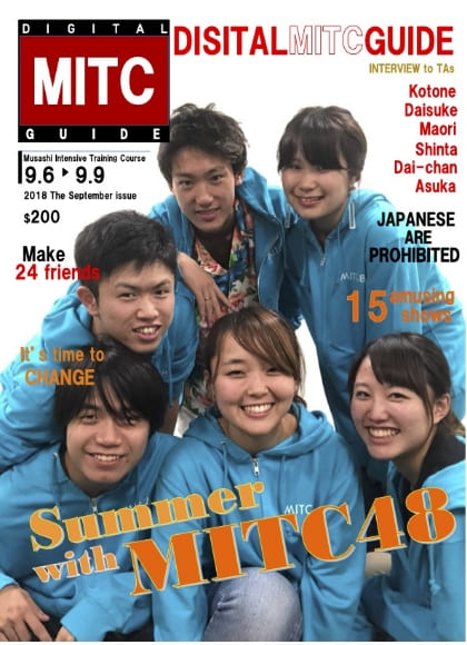 合宿のしおり表紙