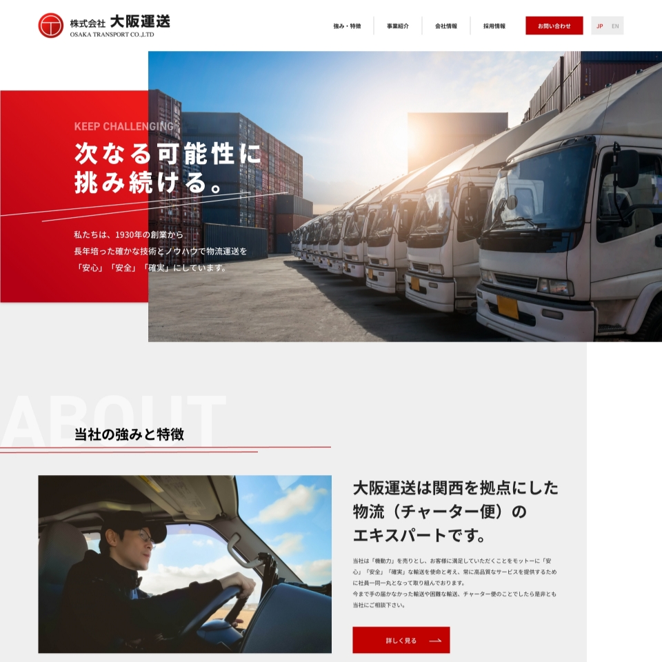 案件01のファーストビュー