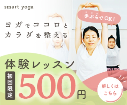 ヨガ教室のバナー